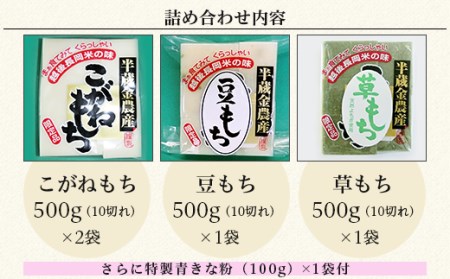 F6-10新潟県長岡産こがねもち「切もち」2kg詰合せ箱入り