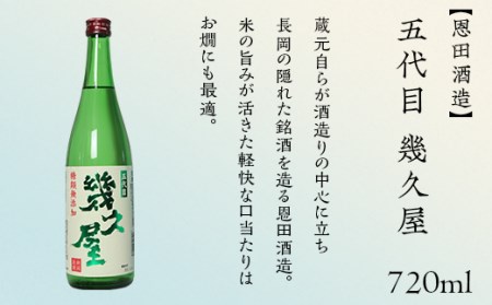 C1-A7（冬季限定）新鮮な米の旨みたっぷり！しぼりたて新酒入り飲み比べ 720ml×3本