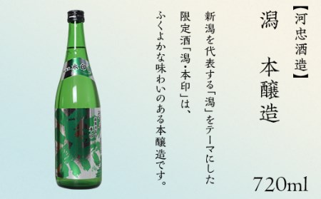 C1-A7（冬季限定）新鮮な米の旨みたっぷり！しぼりたて新酒入り飲み比べ 720ml×3本