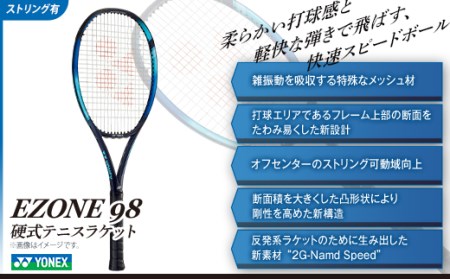 97-T10 YONEX（ヨネックス） EZONE 98 （Eゾーン98） 硬式テニス