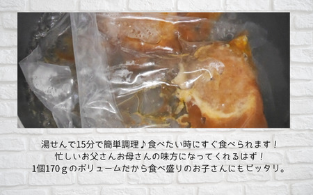 76-98B【3ヶ月連続お届け】湯せんで簡単!煮込みハンバーグ食べ比べセット 8個×3回お届け 総重量4kg以上!