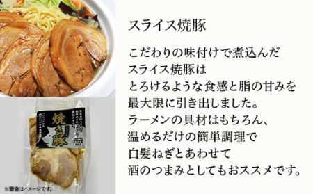 L6-01神林軒 焼豚3種食べ比べセット