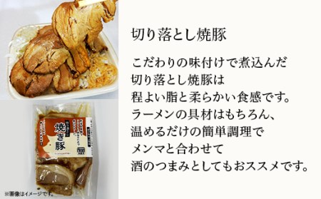 L6-01神林軒 焼豚3種食べ比べセット