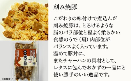 L6-01神林軒 焼豚3種食べ比べセット