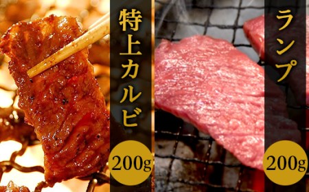 76-A1A焼肉6種食べ比べセット 6種×200g（総重量1.2kg）