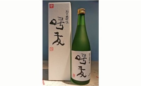 A0-45呼友（こゆう）720ml純米大吟醸【朝日酒造】
