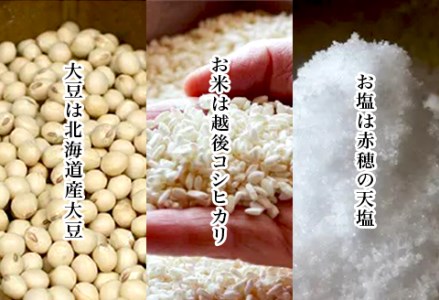 81-09Aコシヒカリ玄米みそ　1kg×5個