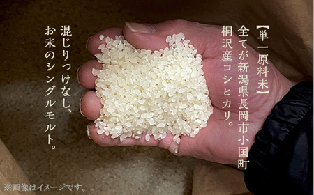 L7-03【3ヶ月連続お届け】新潟県小国町産コシヒカリ「きりさわ米」5kg	