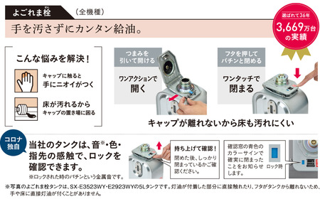 [コロナ] 石油ストーブ（反射型） 8～10畳用 SX-E2923WY（W）【080S003】