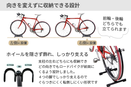 ロードバイクスタンド ブラック 組立不要 自転車スタンド サイクルスタンド 燕三条製 [川口工器] 【030S052】 | 新潟県三条市 |  ふるさと納税サイト「ふるなび」