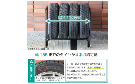 タイヤラック 軽タイプ カバー付き 燕三条製 [川口工器]【039S007】