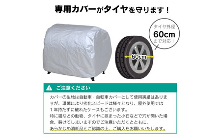 タイヤラック 軽タイプ カバー付き 燕三条製 [川口工器]【039S007】