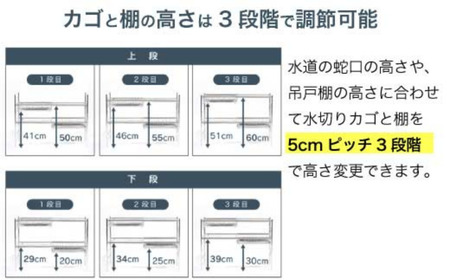 シンク上伸縮水切りラック 2段 水切りカゴ2個 スリム ステンレス製 キッチン用品 燕三条製 [川口工器]