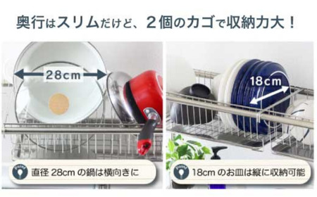 シンク上伸縮水切りラック 2段 水切りカゴ2個 スリム ステンレス製 キッチン用品 燕三条製 [川口工器]
