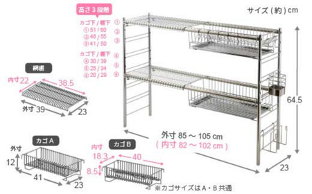 シンク上 伸縮式 システム 水切りラック 奥行23cm 2段 ( カゴ×2