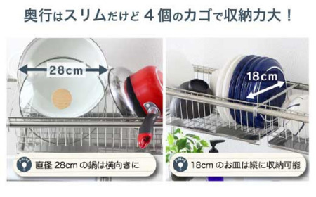 シンク上伸縮水切りラック 2段 水切りカゴ4個 スリム ステンレス製 キッチン用品 燕三条製 [川口工器]