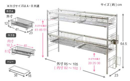 シンク上伸縮水切りラック 2段 水切りカゴ4個 スリム ステンレス製 キッチン用品 燕三条製 [川口工器]