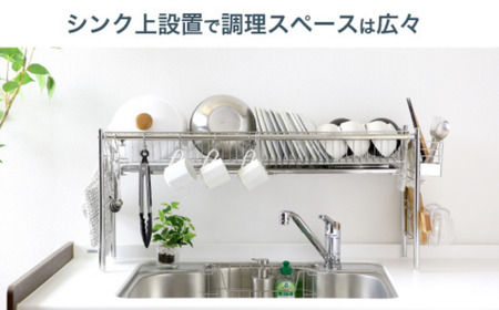 シンク上伸縮水切りラック １段 スリム ステンレス製 キッチン用品 燕三条製 [川口工器]