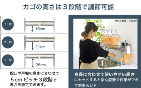 シンク上伸縮水切りラック １段 スリム ステンレス製 キッチン用品 燕三条製 [川口工器]