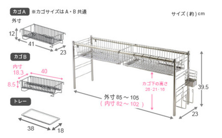 シンク上伸縮水切りラック １段 スリム ステンレス製 キッチン用品 燕三条製 [川口工器]