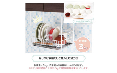 吊り戸に掛ける水切りラック pieni ホワイト キッチン用品 燕三条製 [川口工器]
