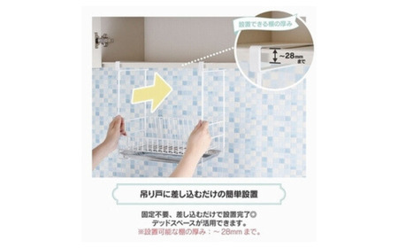 吊り戸に掛ける水切りラック pieni ホワイト キッチン用品 燕三条製 [川口工器]