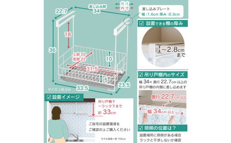 吊り戸に掛ける水切りラック pieni ホワイト キッチン用品 燕三条製 [川口工器]