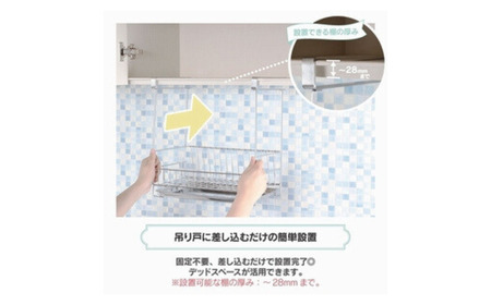 吊り戸に掛ける水切りラック pieni ステンレスタイプ キッチン用品 燕三条製 [川口工器]
