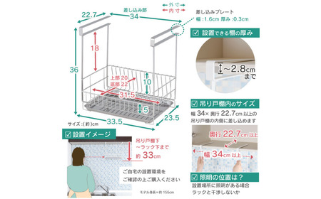 吊り戸に掛ける水切りラック pieni ステンレスタイプ キッチン用品 燕三条製 [川口工器]
