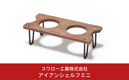 [LALPHA] アイアンシェルフミニ 小型テーブル ミニテーブル ミニキッチン 組立簡単 シェラカップ300~330mlがキレイにハマる 燕三条 【019S062】