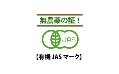 有機JAS認証 新潟県しただ産コシヒカリ10kg (5kg×2) 玄米こしひかり [えちご三四郎] 【025S040】