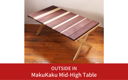 テーブル MakuKaku Mid-High Table（マクカク・ミッドハイ・テーブル） 木製 アウトドアテーブル アウトドア用品 キャンプ用品 燕三条製 [OUTSIDE IN] 【122S005】