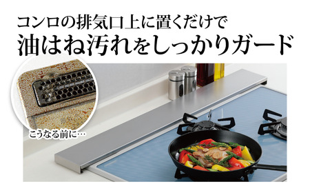 排気口カバー&ラック ロータイプ （大） 燕三条製 アーネスト ステンレス キッチンラック スリムタイプ キッチン用品 キッチン収納 コンロカバー 魚焼きグリルカバー ビルドイン・IH対応 新生活 一人暮らし 仕送り [逸品物創] 【011S167】