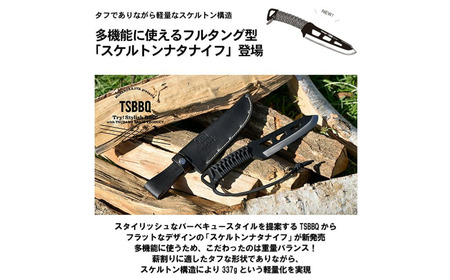 sakagen×TSBBQ スケルトンナタナイフ アウトドアナイフ キャンプ用品 アウトドア用品【052S014】