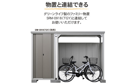 サイクルダシーレ183 自転車置き場 自転車収納庫 屋外 大型 中型 おしゃれ 庭 ストレージ 日本製 燕三条製 [グリーンライフ] 【170S002】