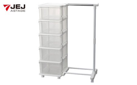 シーズユニット5段 パイプハンガーラック付 WHクリア 収納チェスト リビングチェスト プラスチック チェスト 新生活 [JEJアステージ] 