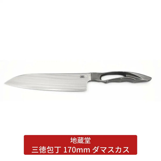 三徳包丁 170mm ダマスカス 包丁 三徳 17cm 磨き 庖丁 燕三条製 新生活 キッチン用品 一人暮らし [地蔵堂] 【068S001】