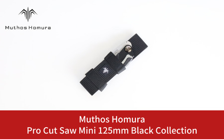 Pro Cut Saw Mini(ノコギリ) 125mm Black Collection ケース付 のこぎり 鋸 アウトドア用品 キャンプ用品 ブラック  [Muthos Homura] 【010S452】