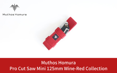 Pro Cut Saw Mini(ノコギリ) 125mm Wine-Red Collection ケース付 のこぎり 鋸 アウトドア用品 キャンプ用品 ワインレッド  [Muthos Homura] 【010S453】