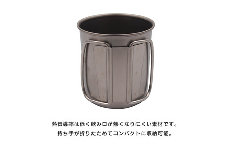 チタン シングルマグカップ 300ml キャンプ用品 アウトドア用品 マグカップ [村の鍛冶屋] 防災 防災グッズ 防災用品 【010S463】