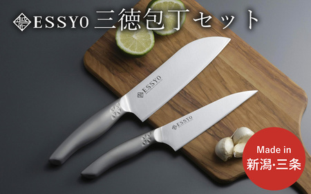 [越匠] 包丁セット（三徳包丁6.5cm・小三徳包丁13.5cm） 庖丁 食洗機対応 キッチン用品 燕三条製 【020S059】