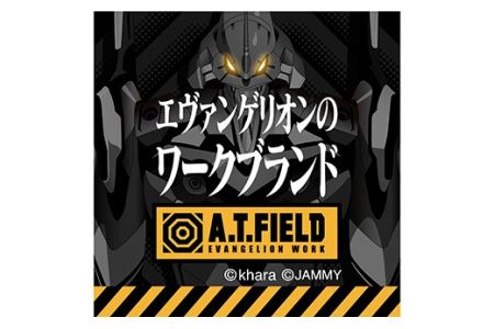 A.T.FIELD クラフトペンチ150mm 零号機モデル【014P013】
