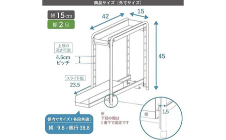 シンク下収納 スライドラック 棚2段 幅15cm キッチンラック キッチン収納 台所収納 キッチン用品 収納用品 [川口工器] 【024S036】
