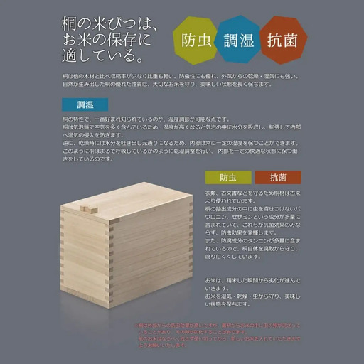 桐米びつ 30kg用 調湿性 防虫・抗菌性 桐 30キロ用 米櫃 手作り 職人 燕三条製 キッチン用品 【107S008】