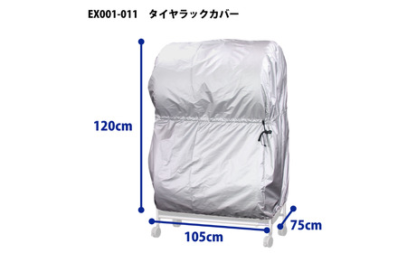 タイヤラックカバー 普通車 カバーのみ ワイドサイズ タイヤカバー 燕三条製 【021S043】