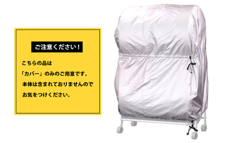 タイヤラックカバー 普通車 カバーのみ ワイドサイズ タイヤカバー 燕三条製 【021S043】