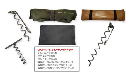 ハンマーのいらない くるくるペグ3種セット(くるくるペグ8本 ミニタイプ8本 サンドタイプ4本) アウトドア用品 キャンプ用品 防災用品 【046S008】