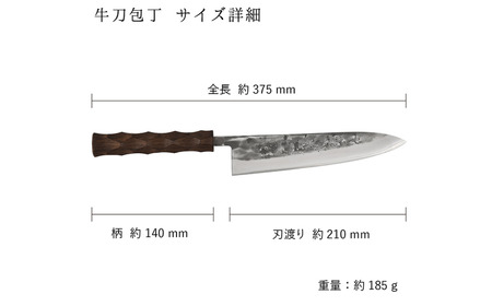 タダフサ×カネコ総業×村の鍛冶屋 名栗 牛刀包丁 キッチン用品 包丁 庖丁 調理器具 刃物 [村の鍛冶屋] 【088S014】