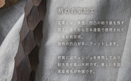タダフサ×カネコ総業×村の鍛冶屋 名栗 牛刀包丁 キッチン用品 包丁 庖丁 調理器具 刃物 [村の鍛冶屋] 【088S014】
