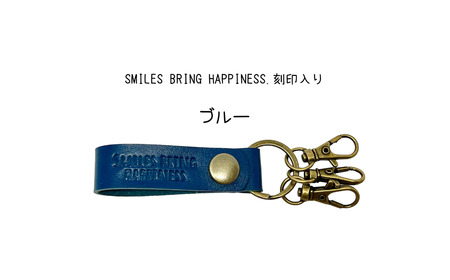 サドルレザー キーホルダー 本革 ブルー smiles bring happiness.刻印入り SLK-002-blue 青 メンズ レディース 【015S125】